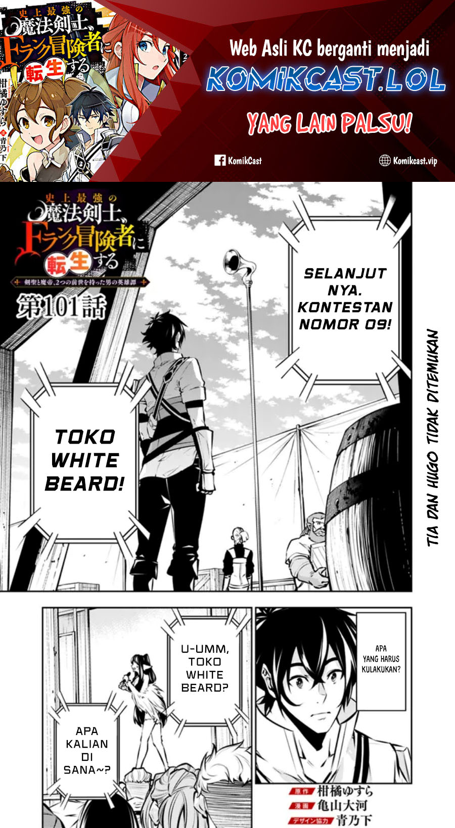 Shijou Saikyou no Mahou Kenshi, F Rank Boukensha ni Tensei Suru ~ Kensei to Matei, 2 Tsu no Zense omotta Otoko no Eiyuutan Chapter 101 Gambar 2