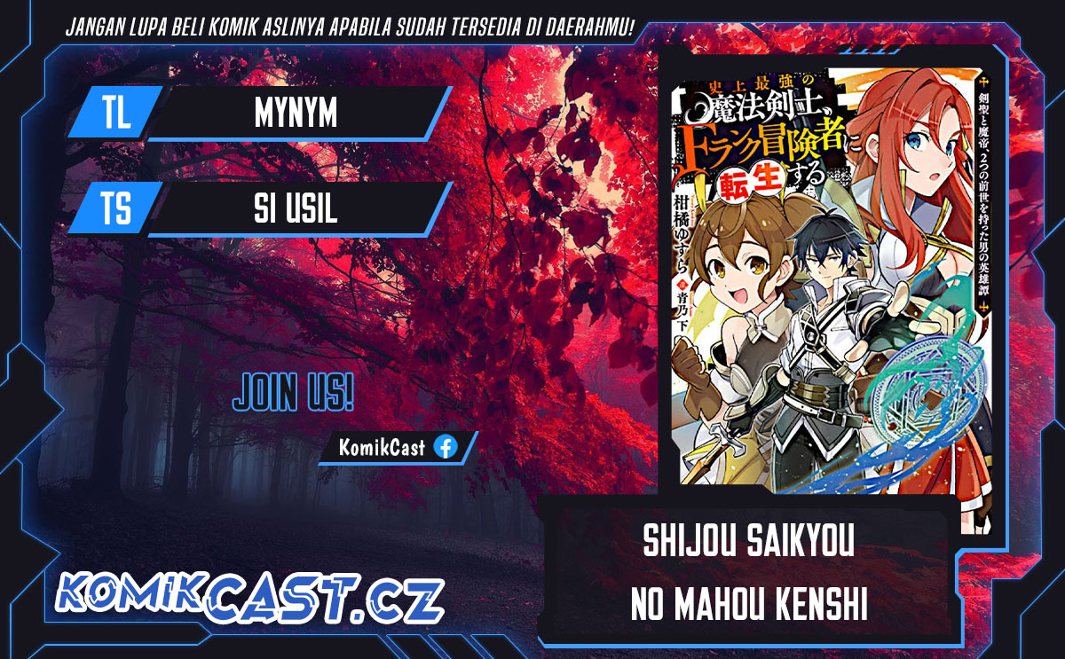 Shijou Saikyou no Mahou Kenshi, F Rank Boukensha ni Tensei Suru ~ Kensei to Matei, 2 Tsu no Zense omotta Otoko no Eiyuutan Chapter 110 Gambar 1