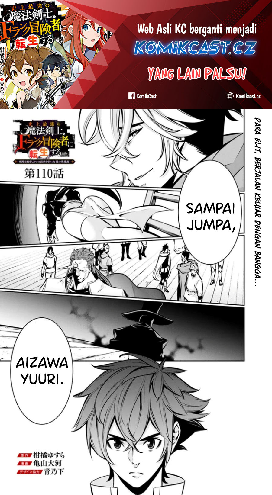 Shijou Saikyou no Mahou Kenshi, F Rank Boukensha ni Tensei Suru ~ Kensei to Matei, 2 Tsu no Zense omotta Otoko no Eiyuutan Chapter 110 Gambar 2