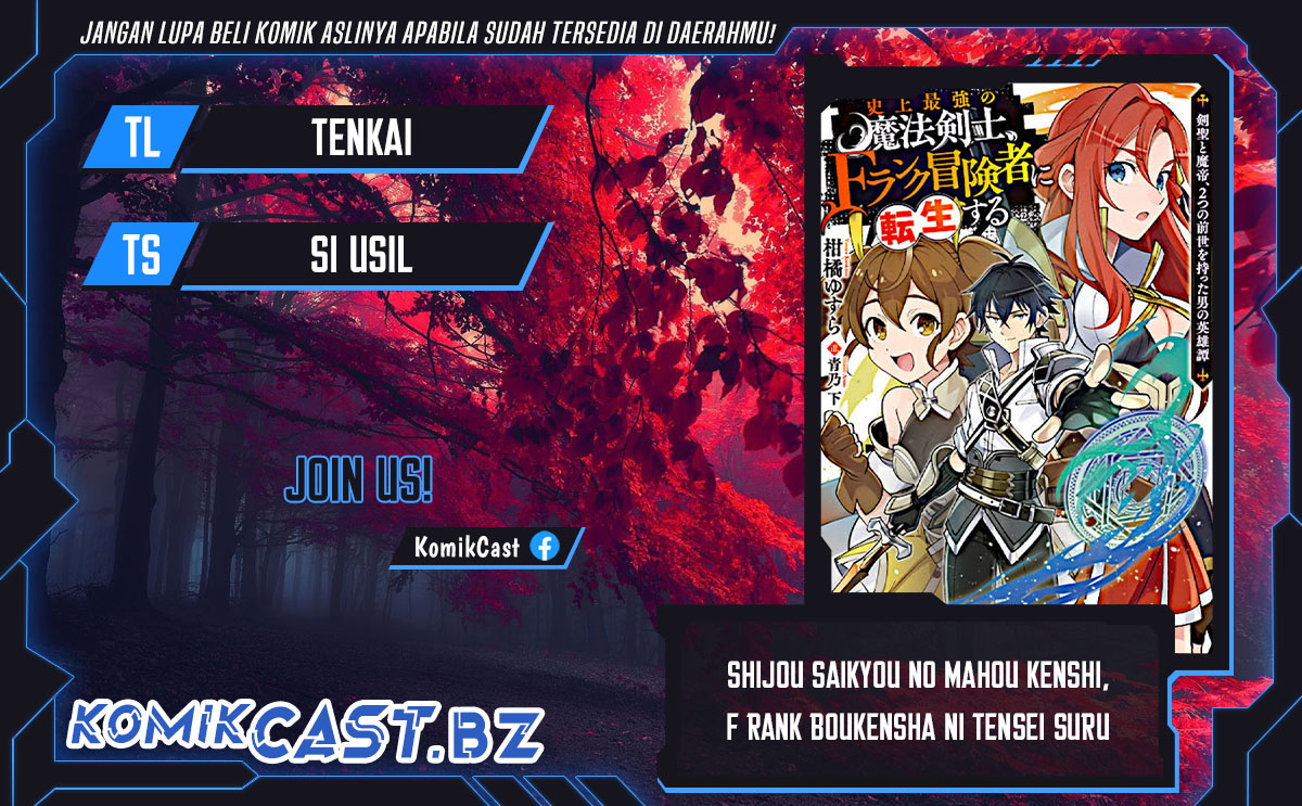 Shijou Saikyou no Mahou Kenshi, F Rank Boukensha ni Tensei Suru ~ Kensei to Matei, 2 Tsu no Zense omotta Otoko no Eiyuutan Chapter 115.5 Gambar 1