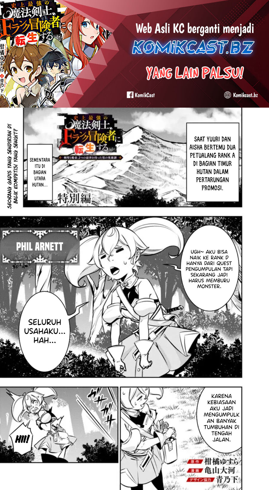 Shijou Saikyou no Mahou Kenshi, F Rank Boukensha ni Tensei Suru ~ Kensei to Matei, 2 Tsu no Zense omotta Otoko no Eiyuutan Chapter 115.5 Gambar 2