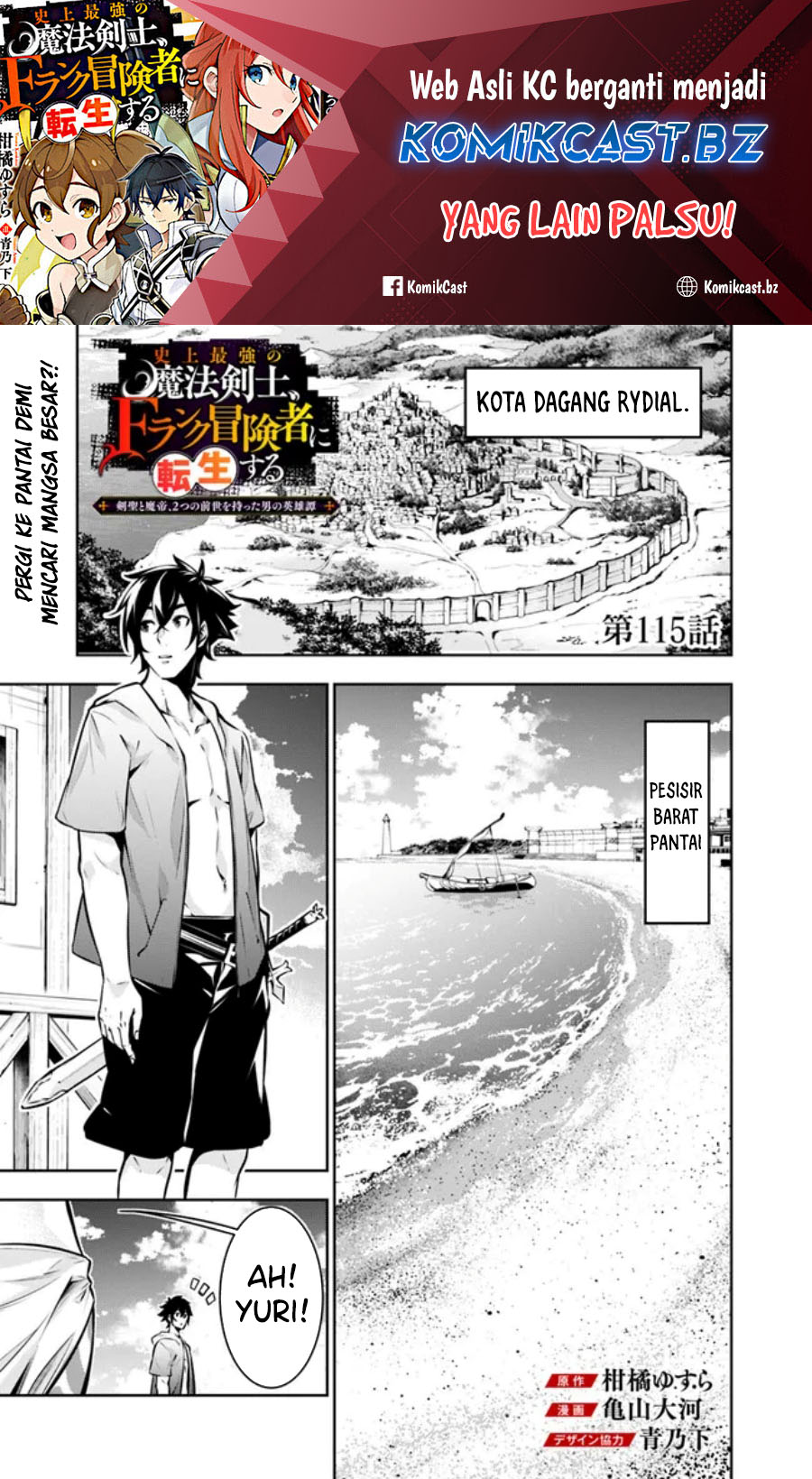 Shijou Saikyou no Mahou Kenshi, F Rank Boukensha ni Tensei Suru ~ Kensei to Matei, 2 Tsu no Zense omotta Otoko no Eiyuutan Chapter 115 Gambar 2