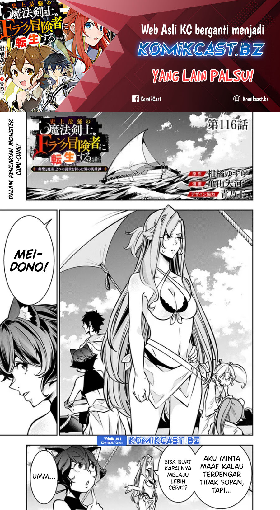 Shijou Saikyou no Mahou Kenshi, F Rank Boukensha ni Tensei Suru ~ Kensei to Matei, 2 Tsu no Zense omotta Otoko no Eiyuutan Chapter 116 Gambar 2