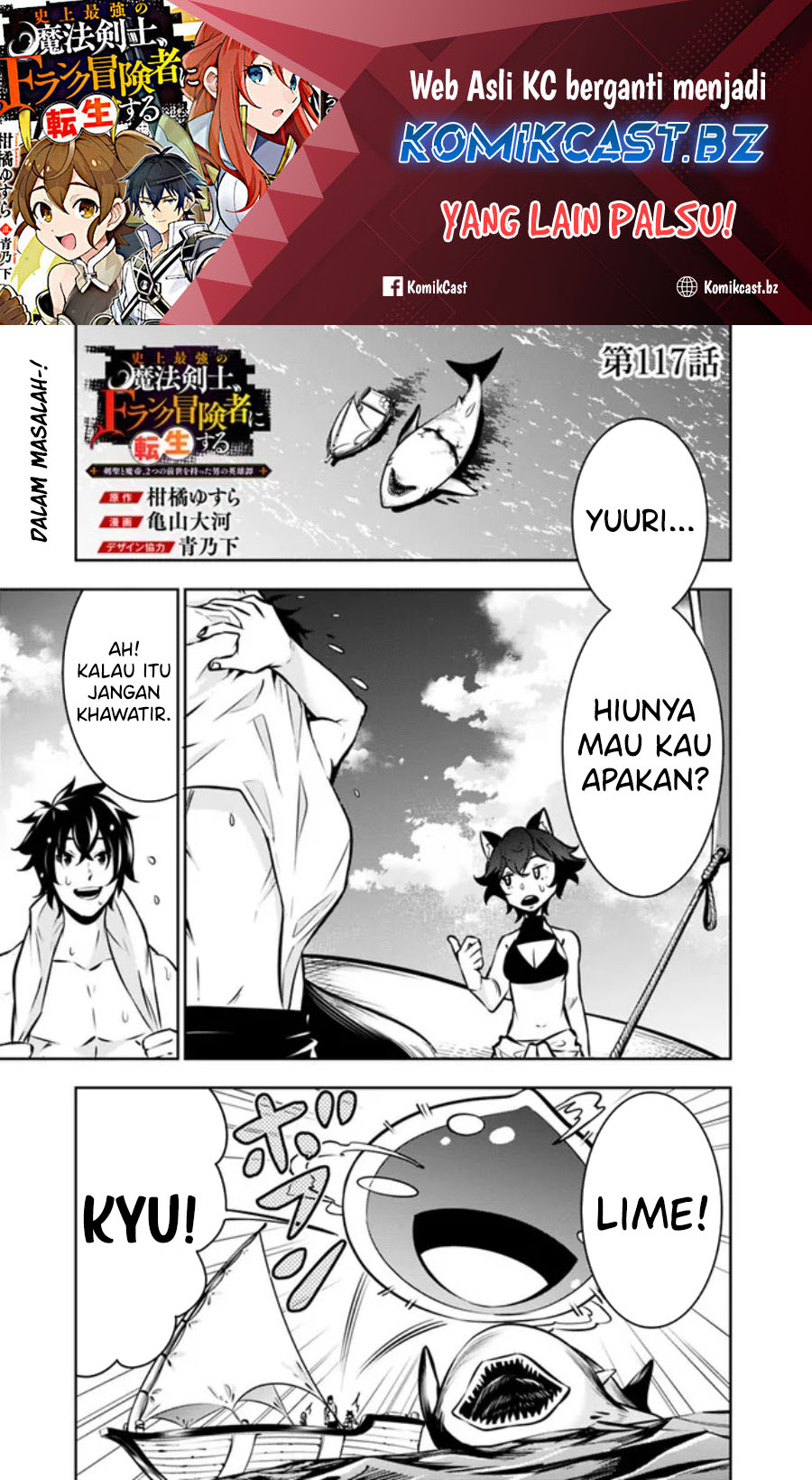 Shijou Saikyou no Mahou Kenshi, F Rank Boukensha ni Tensei Suru ~ Kensei to Matei, 2 Tsu no Zense omotta Otoko no Eiyuutan Chapter 117 Gambar 2