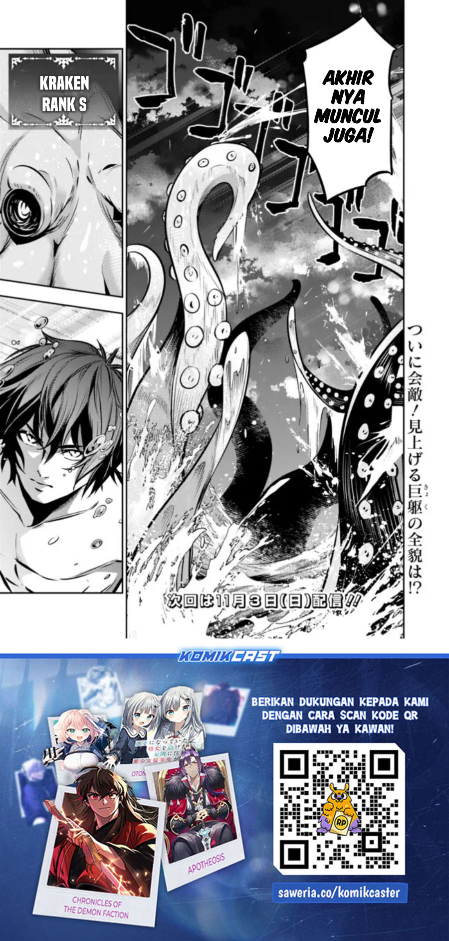 Shijou Saikyou no Mahou Kenshi, F Rank Boukensha ni Tensei Suru ~ Kensei to Matei, 2 Tsu no Zense omotta Otoko no Eiyuutan Chapter 117 Gambar 16