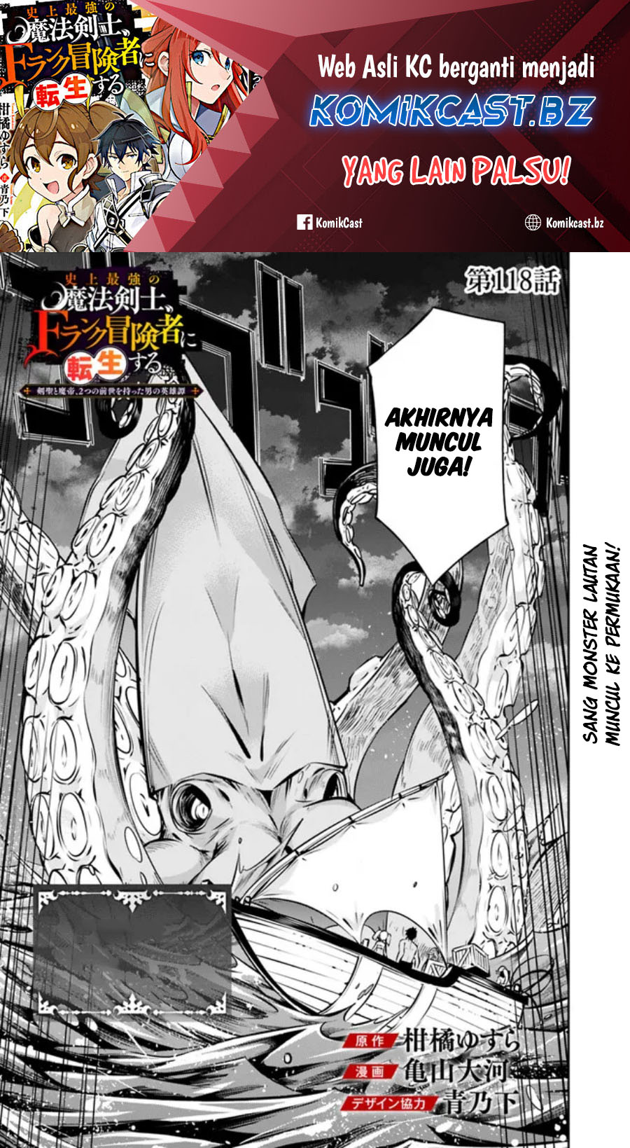 Shijou Saikyou no Mahou Kenshi, F Rank Boukensha ni Tensei Suru ~ Kensei to Matei, 2 Tsu no Zense omotta Otoko no Eiyuutan Chapter 118 Gambar 2