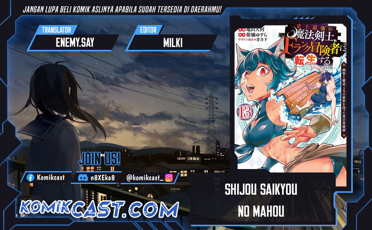 Shijou Saikyou no Mahou Kenshi, F Rank Boukensha ni Tensei Suru ~ Kensei to Matei, 2 Tsu no Zense omotta Otoko no Eiyuutan Chapter 125 Gambar 1