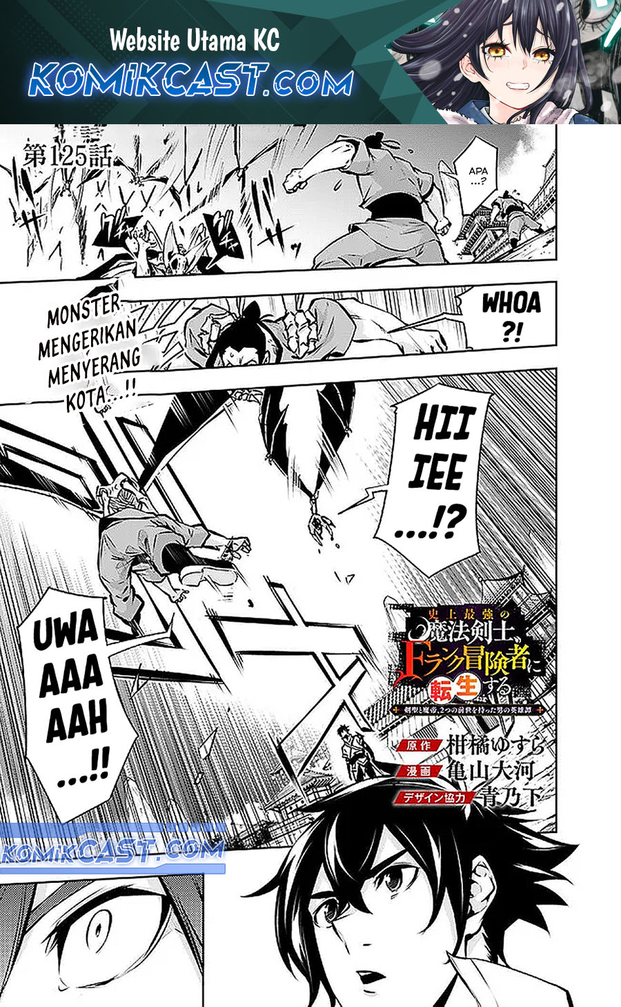 Shijou Saikyou no Mahou Kenshi, F Rank Boukensha ni Tensei Suru ~ Kensei to Matei, 2 Tsu no Zense omotta Otoko no Eiyuutan Chapter 125 Gambar 2