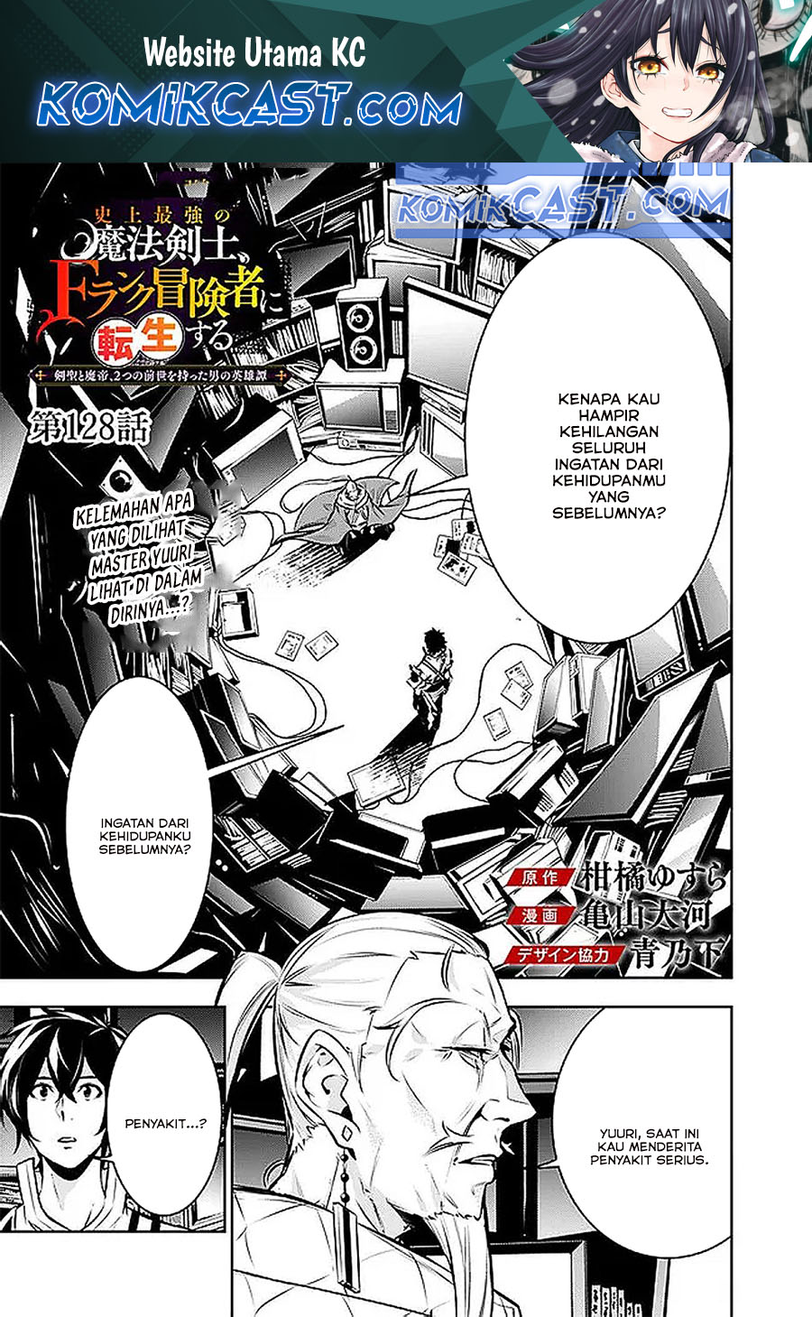 Shijou Saikyou no Mahou Kenshi, F Rank Boukensha ni Tensei Suru ~ Kensei to Matei, 2 Tsu no Zense omotta Otoko no Eiyuutan Chapter 128 Gambar 2