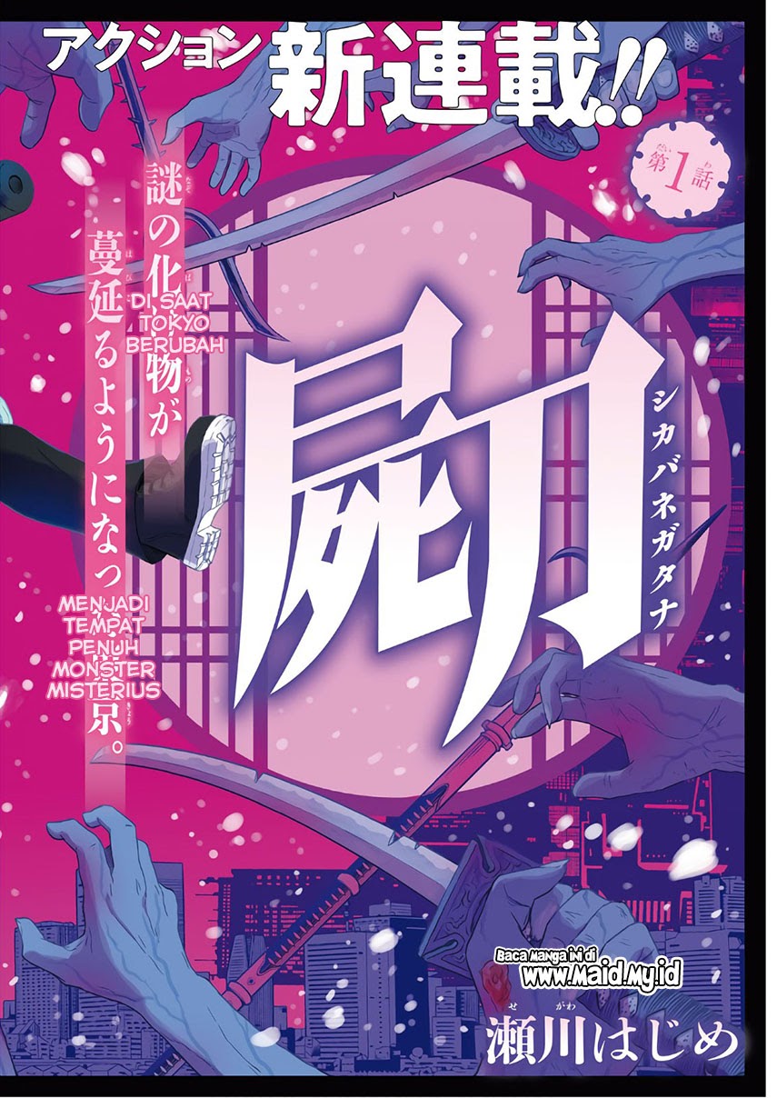 Shikabane Gatana Chapter 01 Gambar 5