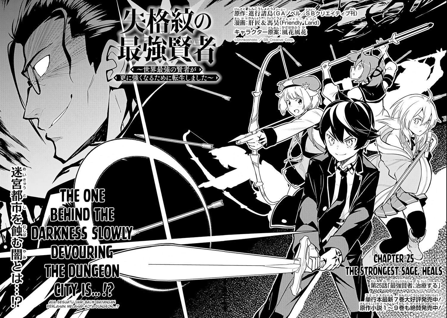 Shikkakumon no Saikyou Kenja Chapter 25.1 Gambar 7