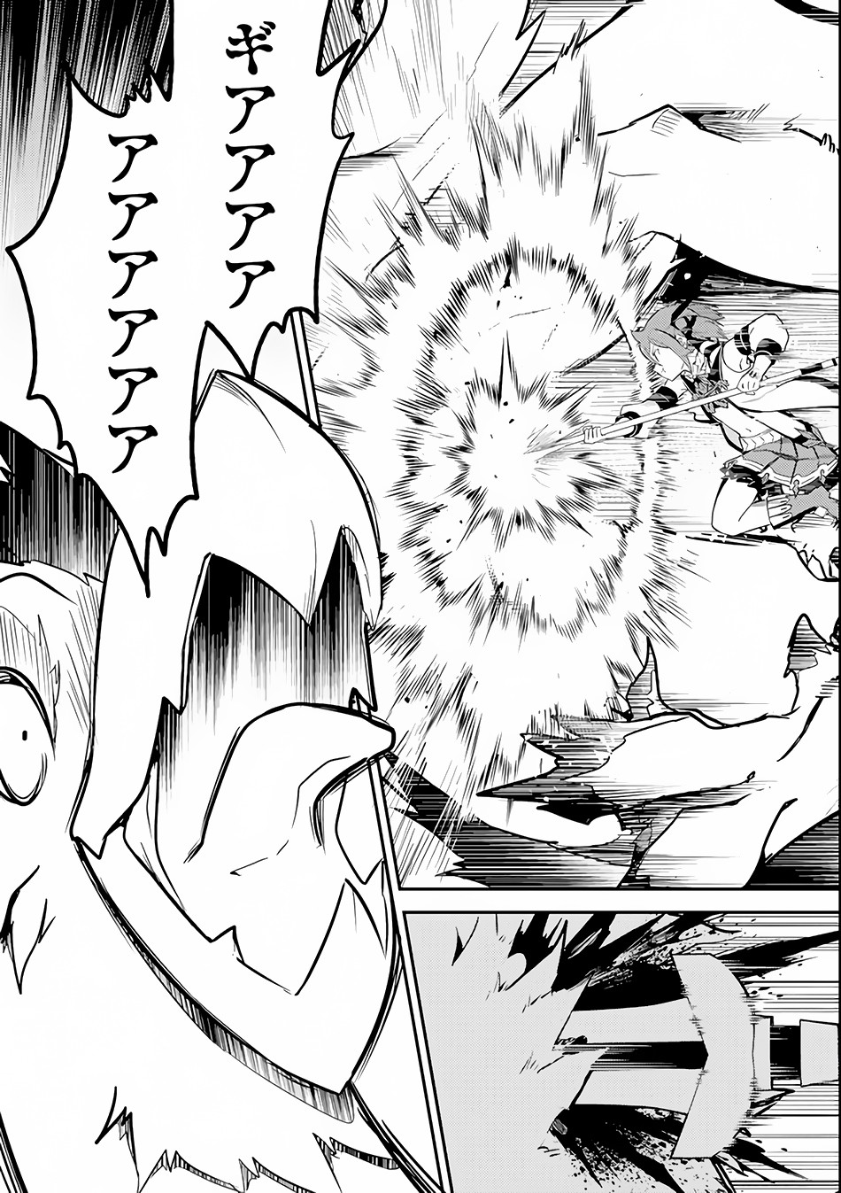 Shikkakumon no Saikyou Kenja Chapter 25.2 Gambar 27