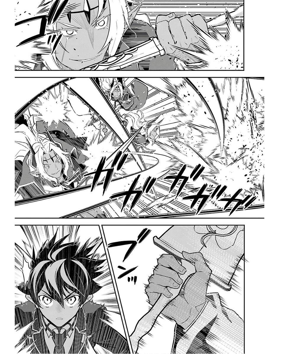 Shikkakumon no Saikyou Kenja Chapter 47 Gambar 15