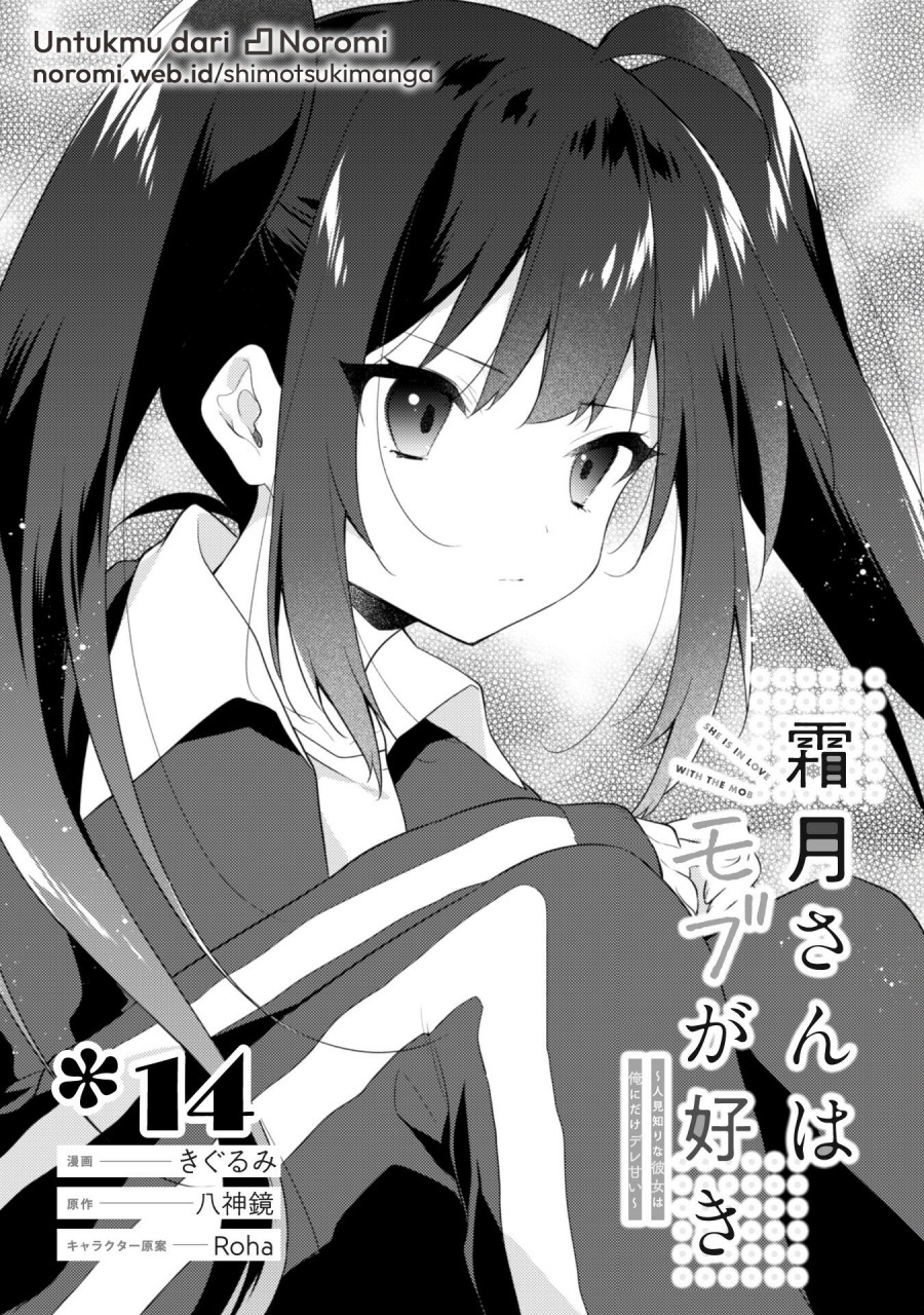 Shimotsuki-san wa Mob ga Suki Chapter 14 Gambar 1