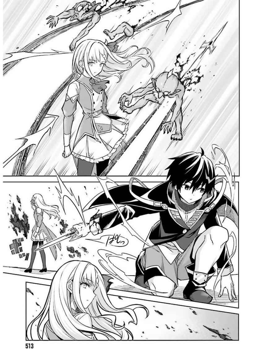 Shin no Jitsuryoku wa Girigiri made Kakushite Iyou to Omou Chapter 03 Gambar 26