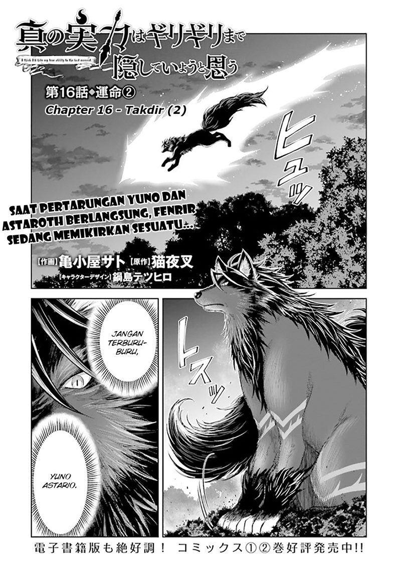 Shin no Jitsuryoku wa Girigiri made Kakushite Iyou to Omou Chapter 16 Gambar 2