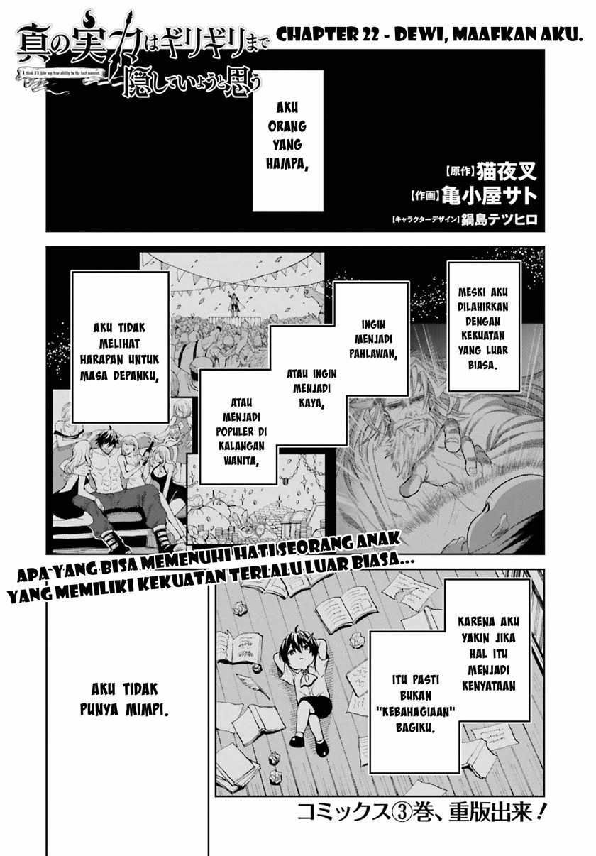 Shin no Jitsuryoku wa Girigiri made Kakushite Iyou to Omou Chapter 22 Gambar 2