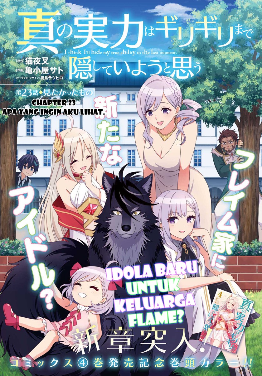 Shin no Jitsuryoku wa Girigiri made Kakushite Iyou to Omou Chapter 23 Gambar 2