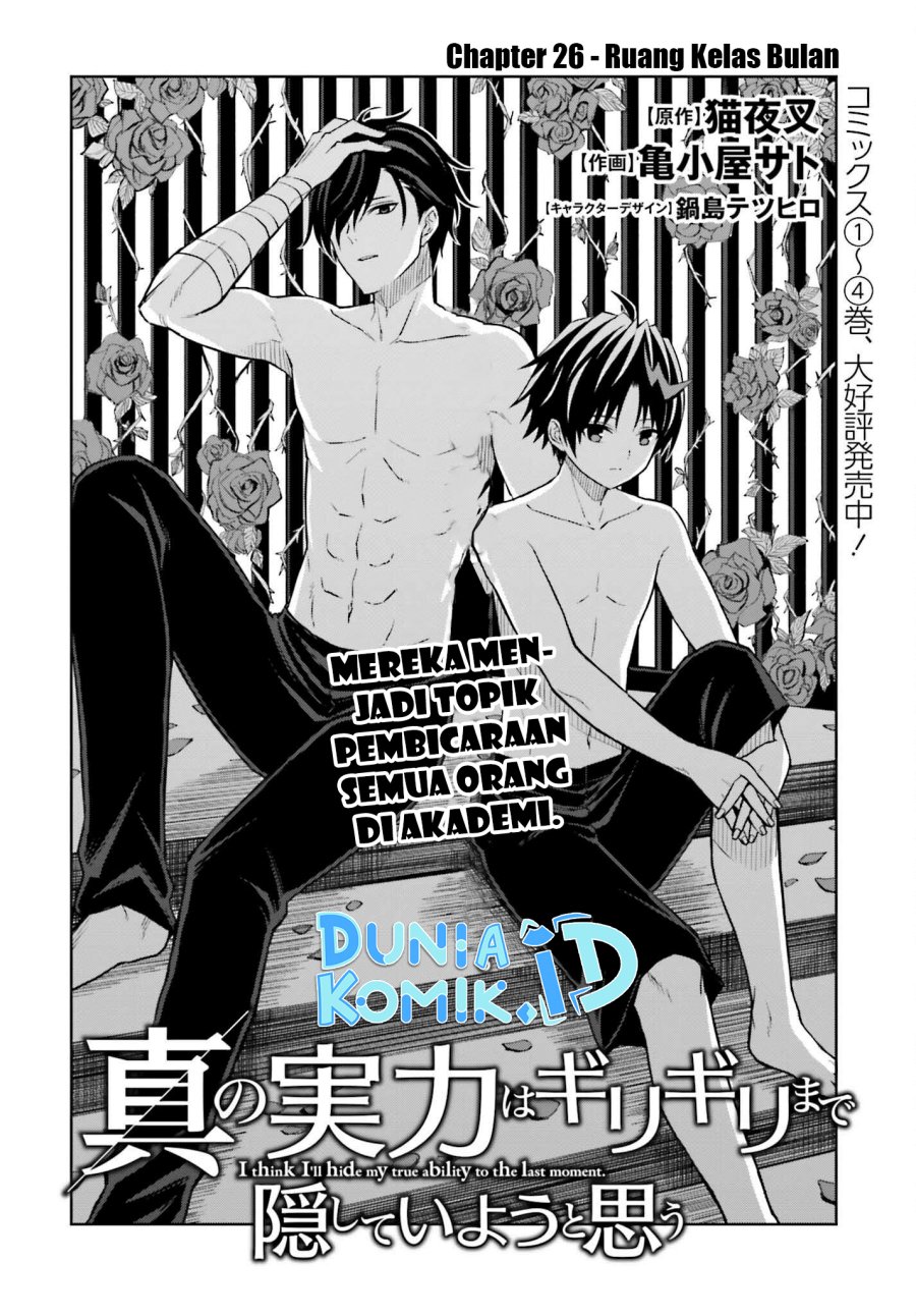 Shin no Jitsuryoku wa Girigiri made Kakushite Iyou to Omou Chapter 26 Gambar 3