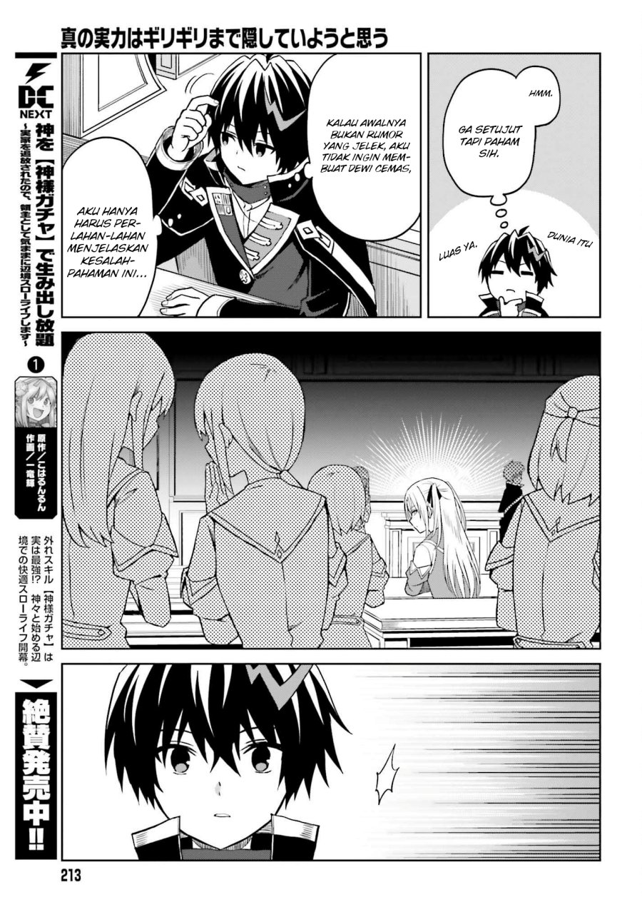 Shin no Jitsuryoku wa Girigiri made Kakushite Iyou to Omou Chapter 26 Gambar 16