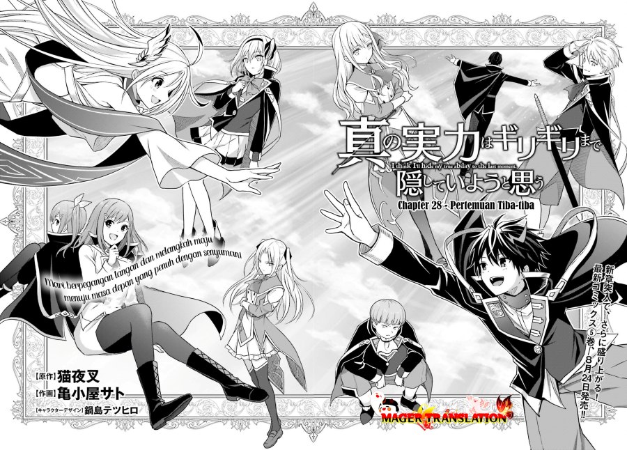 Shin no Jitsuryoku wa Girigiri made Kakushite Iyou to Omou Chapter 28 Gambar 3