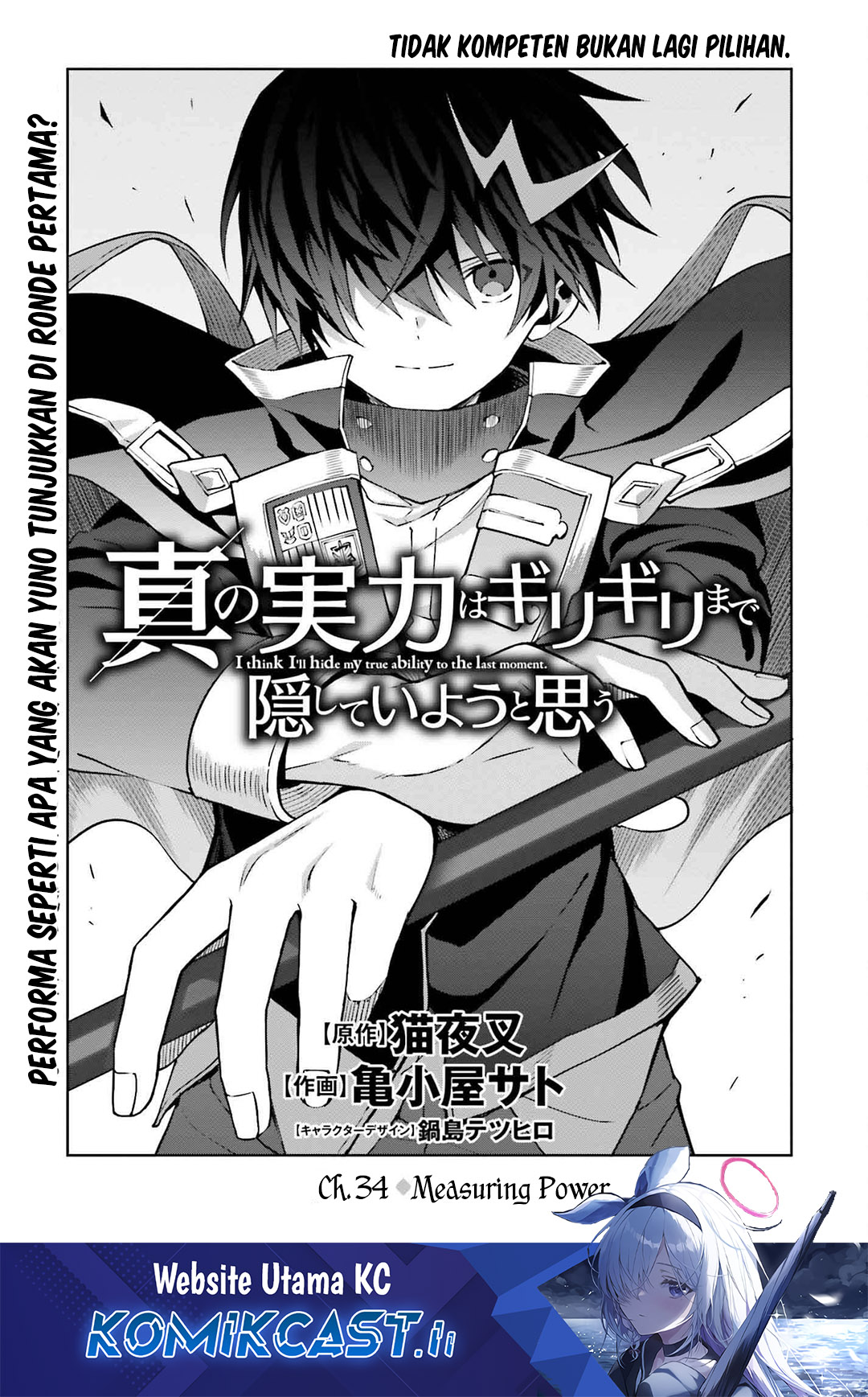 Shin no Jitsuryoku wa Girigiri made Kakushite Iyou to Omou Chapter 34 Gambar 2