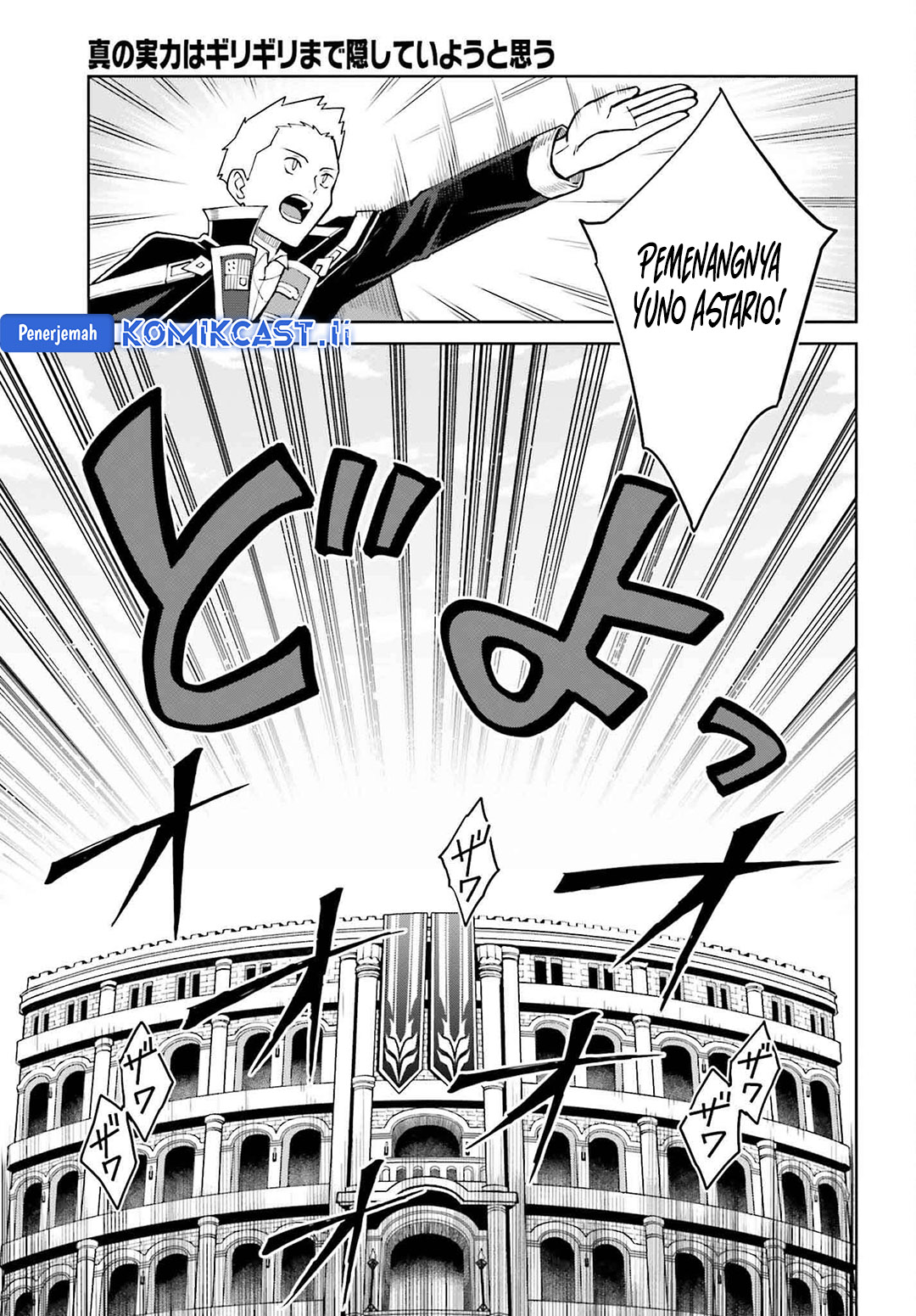 Shin no Jitsuryoku wa Girigiri made Kakushite Iyou to Omou Chapter 34 Gambar 26