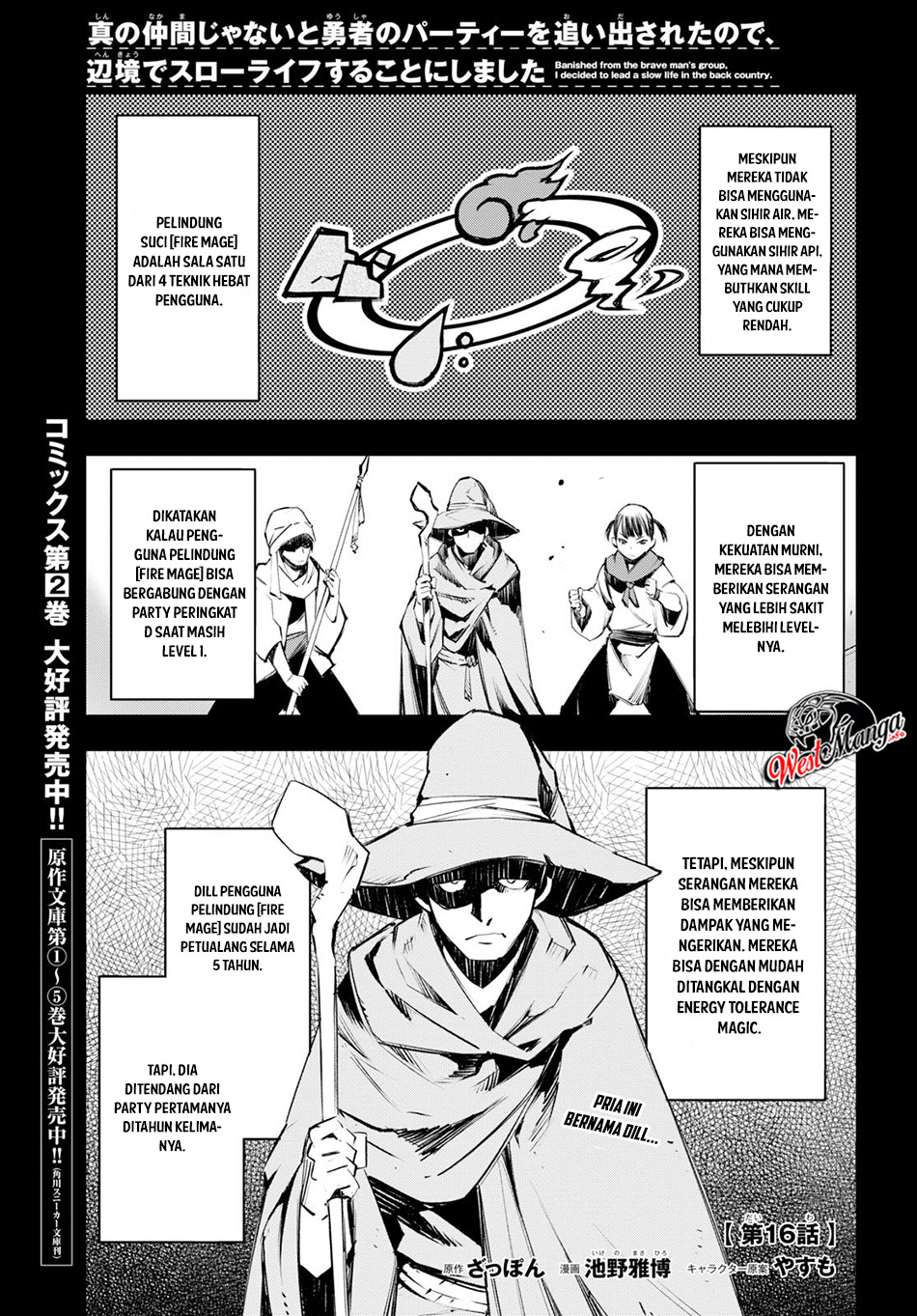 Shin no Nakama janai to Yuusha no Party wo Oidasareta node Henkyou de Slow Life suru Koto ni shimashit Chapter 16 Gambar 2