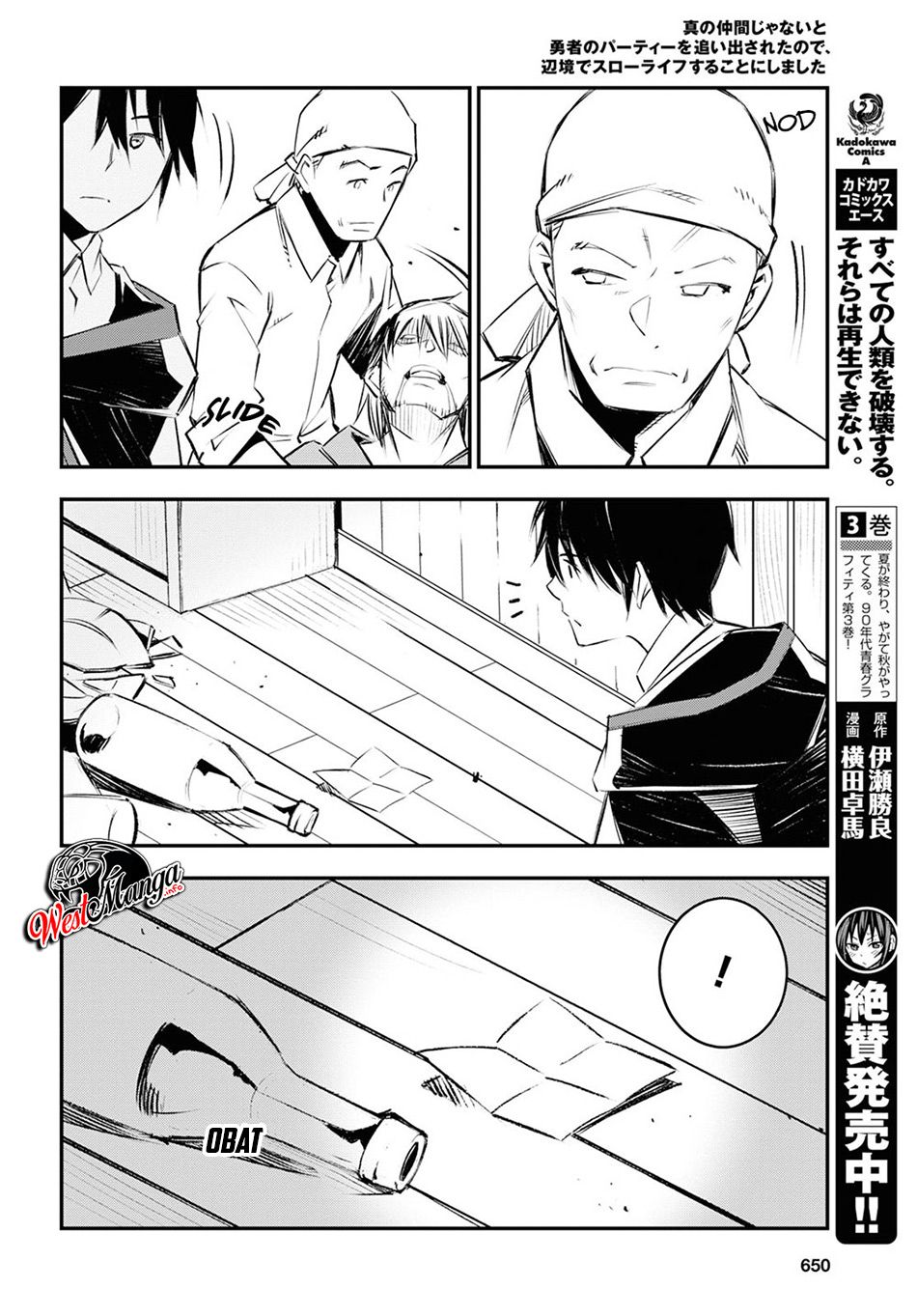 Shin no Nakama janai to Yuusha no Party wo Oidasareta node Henkyou de Slow Life suru Koto ni shimashit Chapter 18 Gambar 16