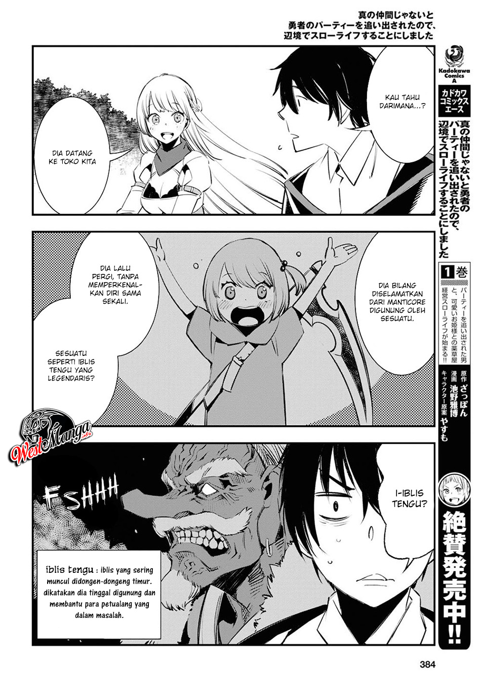 Shin no Nakama janai to Yuusha no Party wo Oidasareta node Henkyou de Slow Life suru Koto ni shimashit Chapter 19 Gambar 10