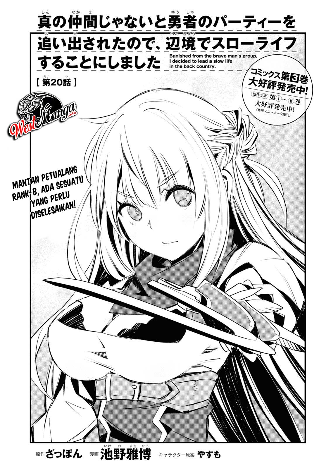Shin no Nakama janai to Yuusha no Party wo Oidasareta node Henkyou de Slow Life suru Koto ni shimashit Chapter 20 Gambar 2