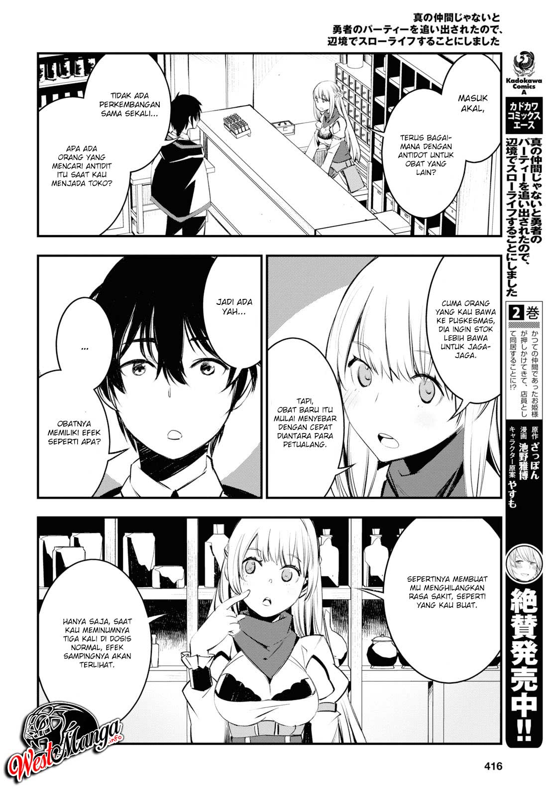 Shin no Nakama janai to Yuusha no Party wo Oidasareta node Henkyou de Slow Life suru Koto ni shimashit Chapter 20 Gambar 6