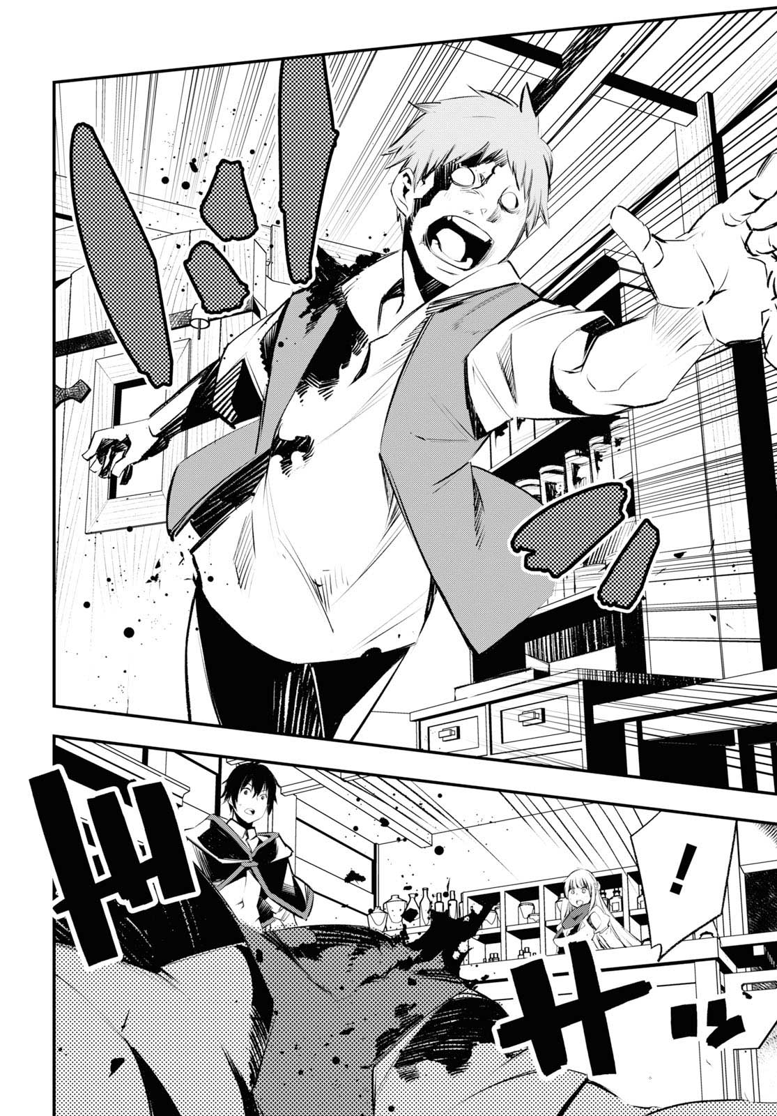 Shin no Nakama janai to Yuusha no Party wo Oidasareta node Henkyou de Slow Life suru Koto ni shimashit Chapter 20 Gambar 10