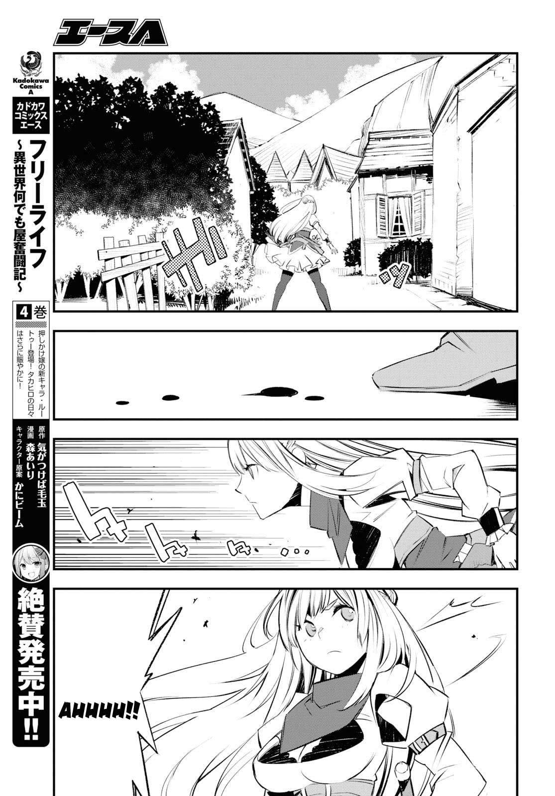 Shin no Nakama janai to Yuusha no Party wo Oidasareta node Henkyou de Slow Life suru Koto ni shimashit Chapter 20 Gambar 13