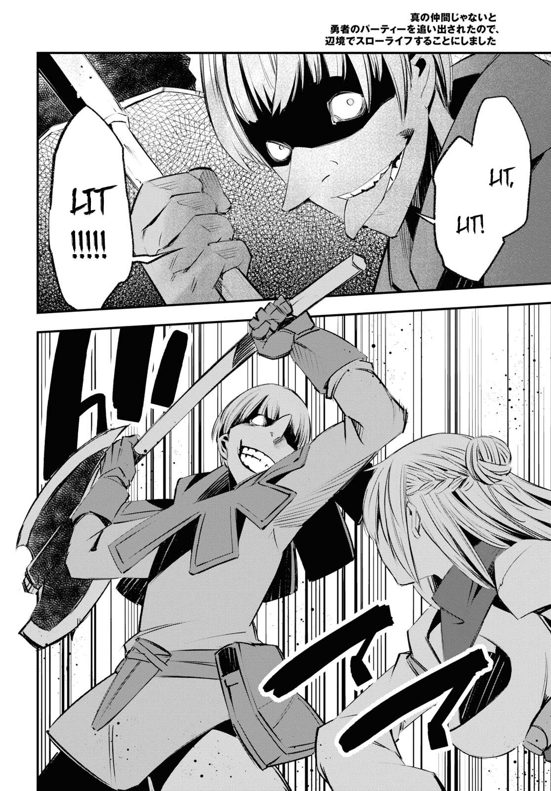 Shin no Nakama janai to Yuusha no Party wo Oidasareta node Henkyou de Slow Life suru Koto ni shimashit Chapter 20 Gambar 16