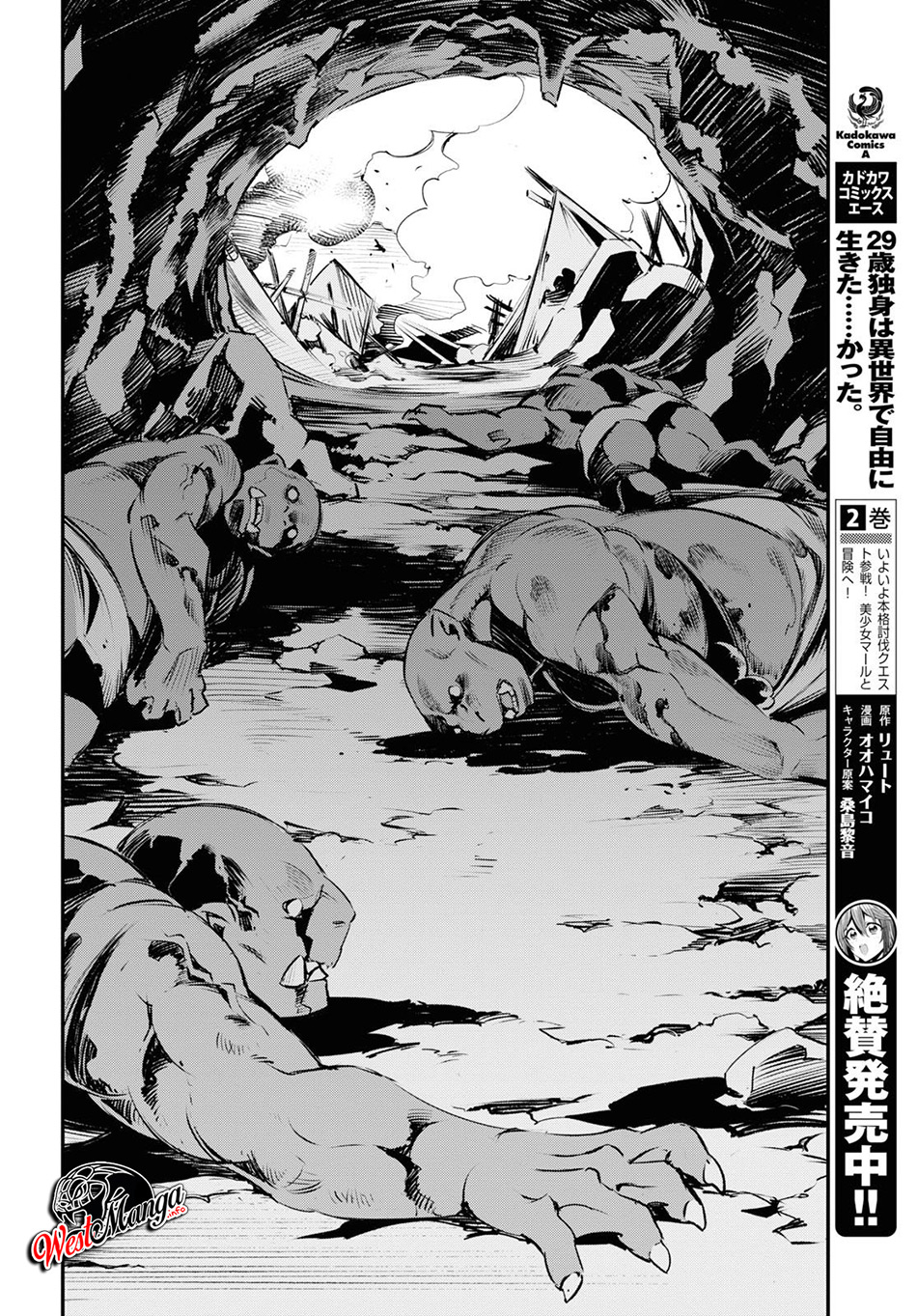 Shin no Nakama janai to Yuusha no Party wo Oidasareta node Henkyou de Slow Life suru Koto ni shimashit Chapter 21 Gambar 25