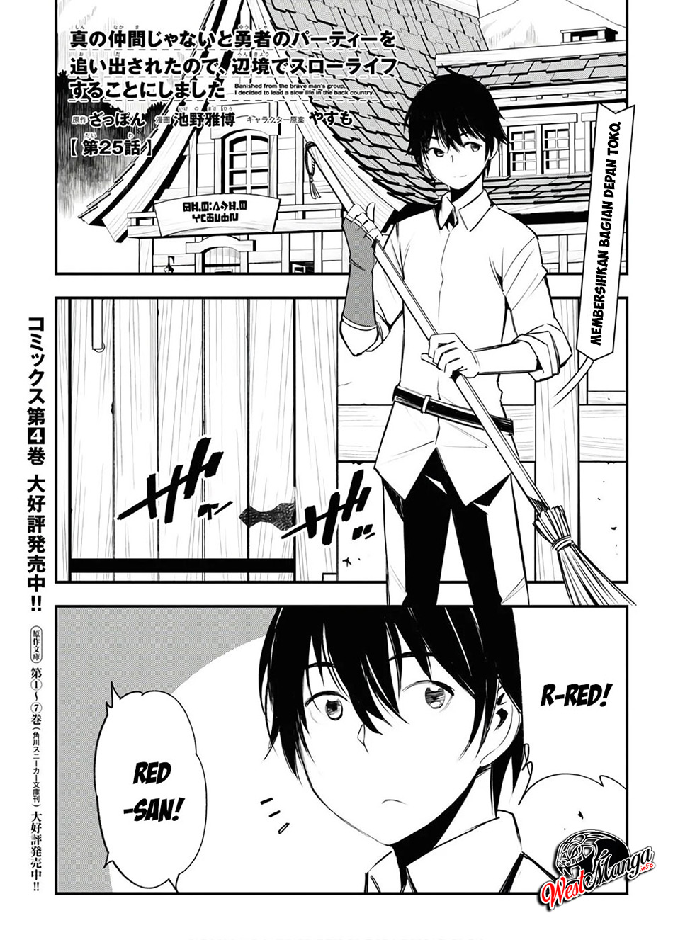 Shin no Nakama janai to Yuusha no Party wo Oidasareta node Henkyou de Slow Life suru Koto ni shimashit Chapter 25 Gambar 3
