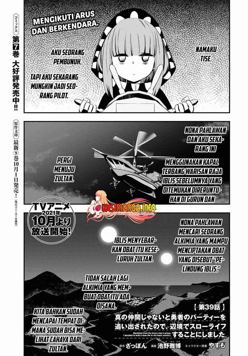 Shin no Nakama janai to Yuusha no Party wo Oidasareta node Henkyou de Slow Life suru Koto ni shimashit Chapter 39 Gambar 4