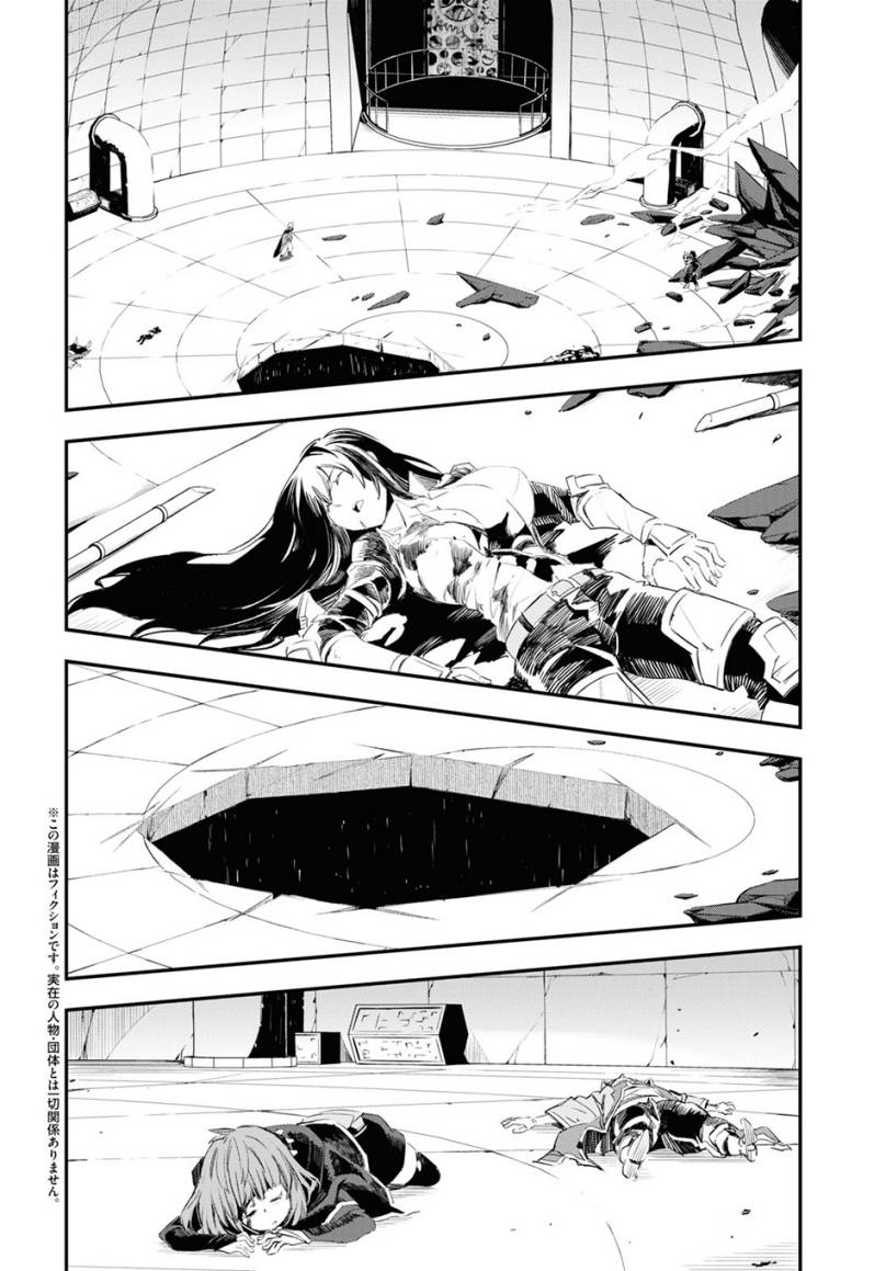 Shin no Nakama janai to Yuusha no Party wo Oidasareta node Henkyou de Slow Life suru Koto ni shimashit Chapter 65 Gambar 6