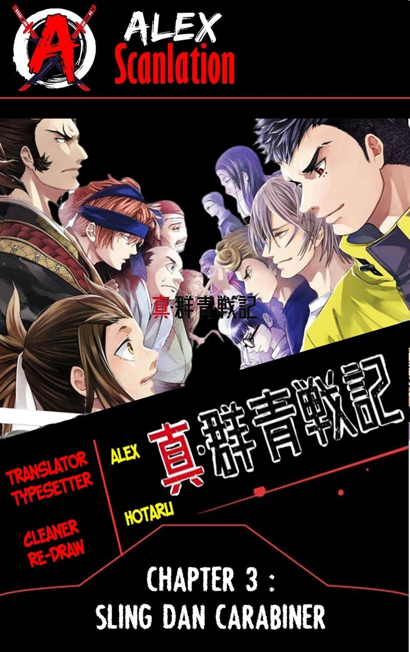 Shin Gunjou Senki Chapter 03 Gambar 1