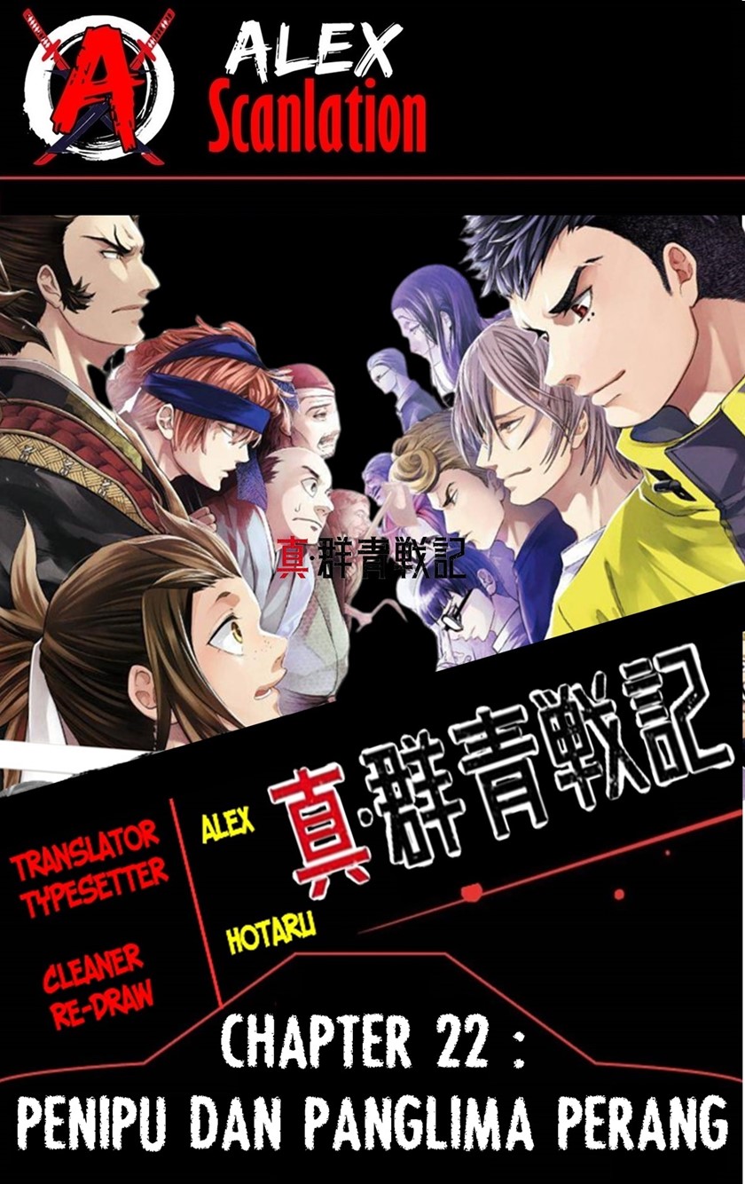 Shin Gunjou Senki Chapter 22 Gambar 1
