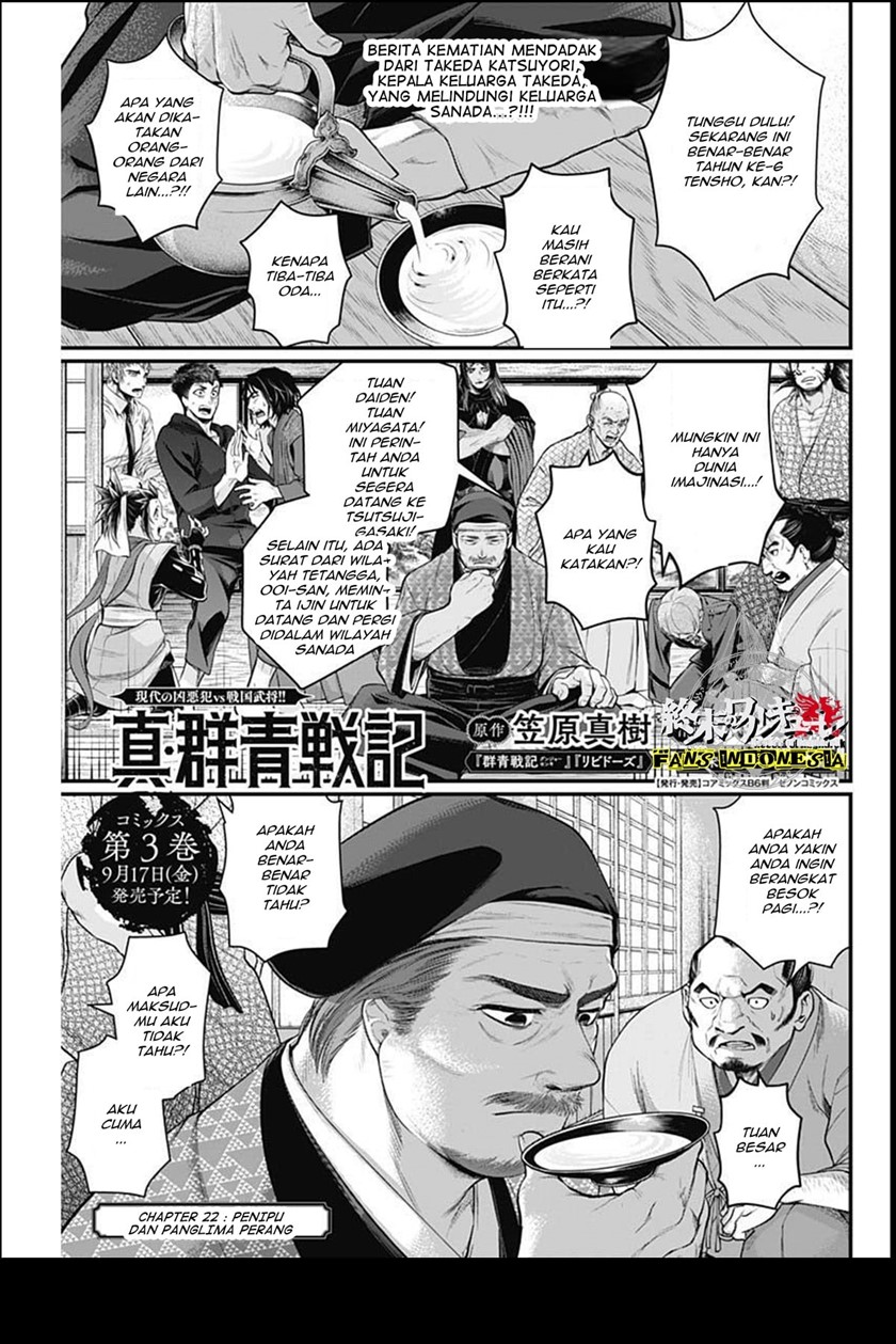 Shin Gunjou Senki Chapter 22 Gambar 2