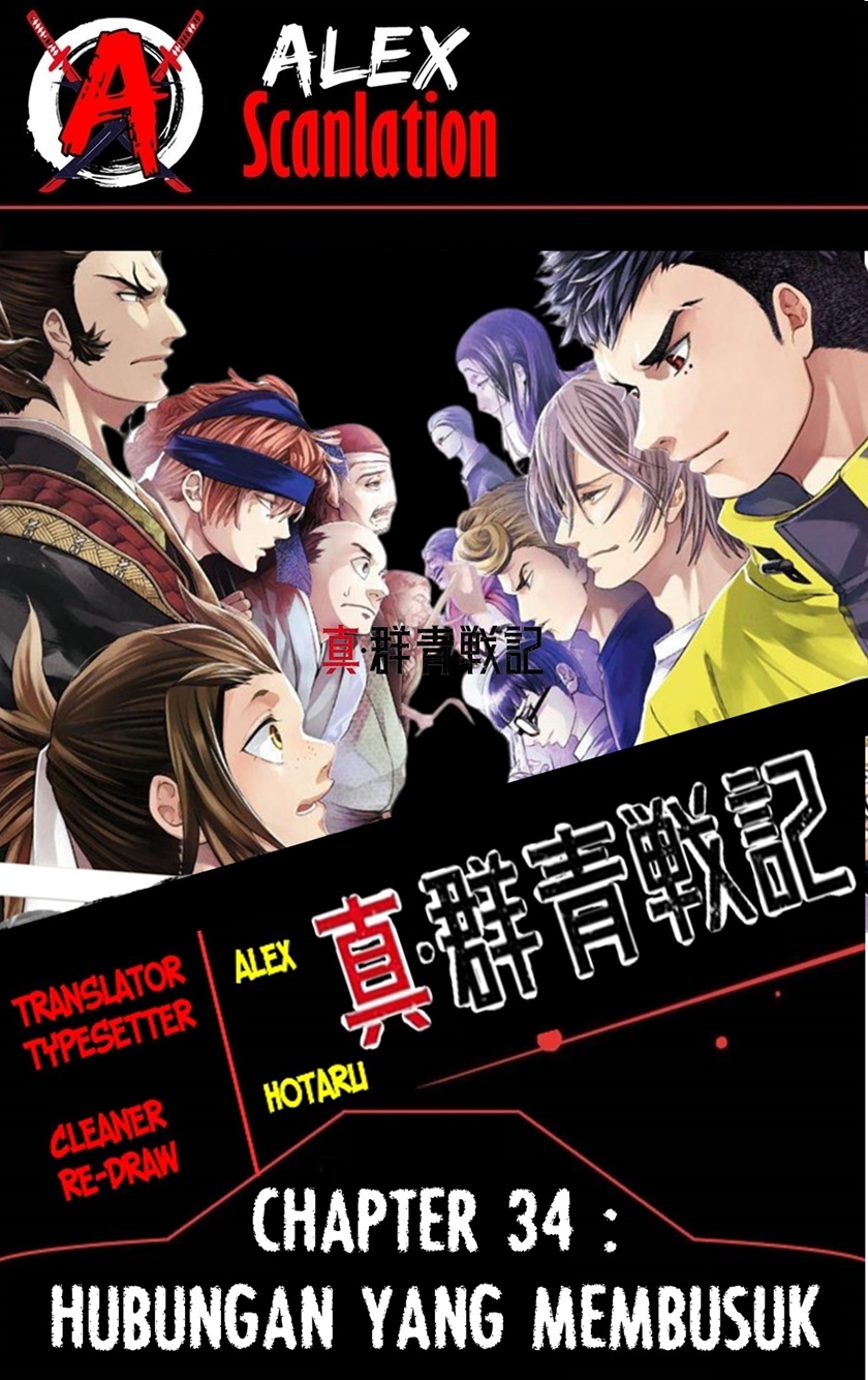 Shin Gunjou Senki Chapter 34 Gambar 1