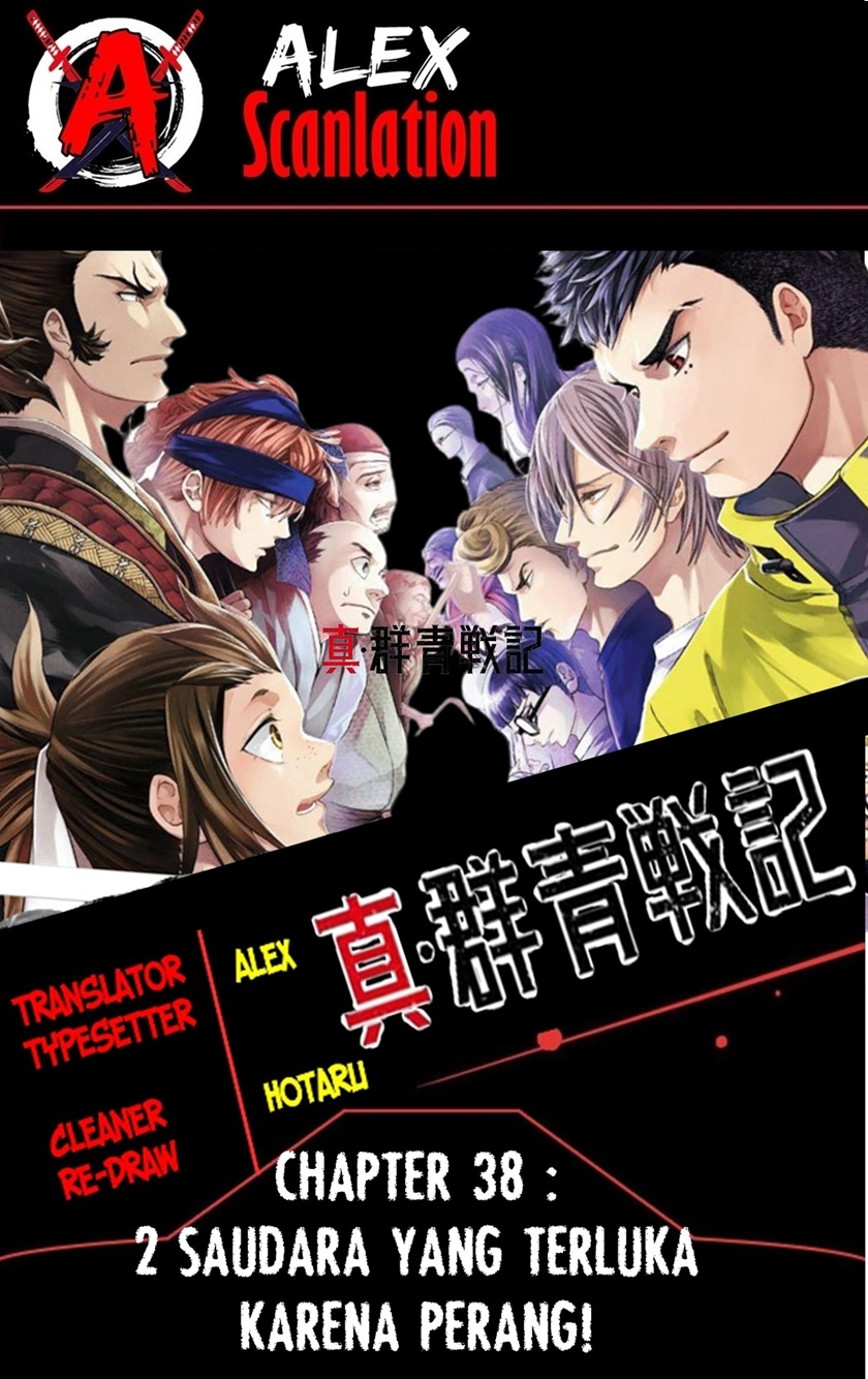 Shin Gunjou Senki Chapter 38 Gambar 1