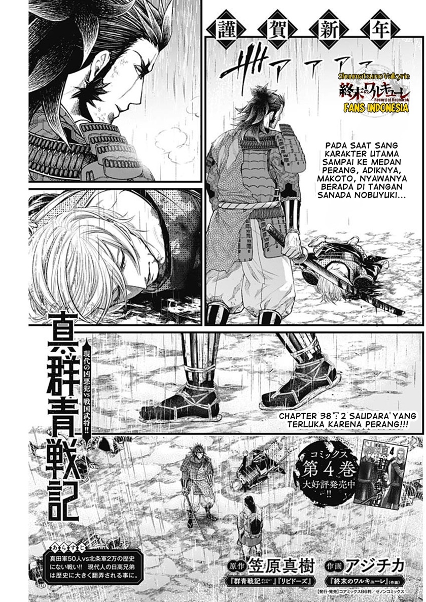 Shin Gunjou Senki Chapter 38 Gambar 2
