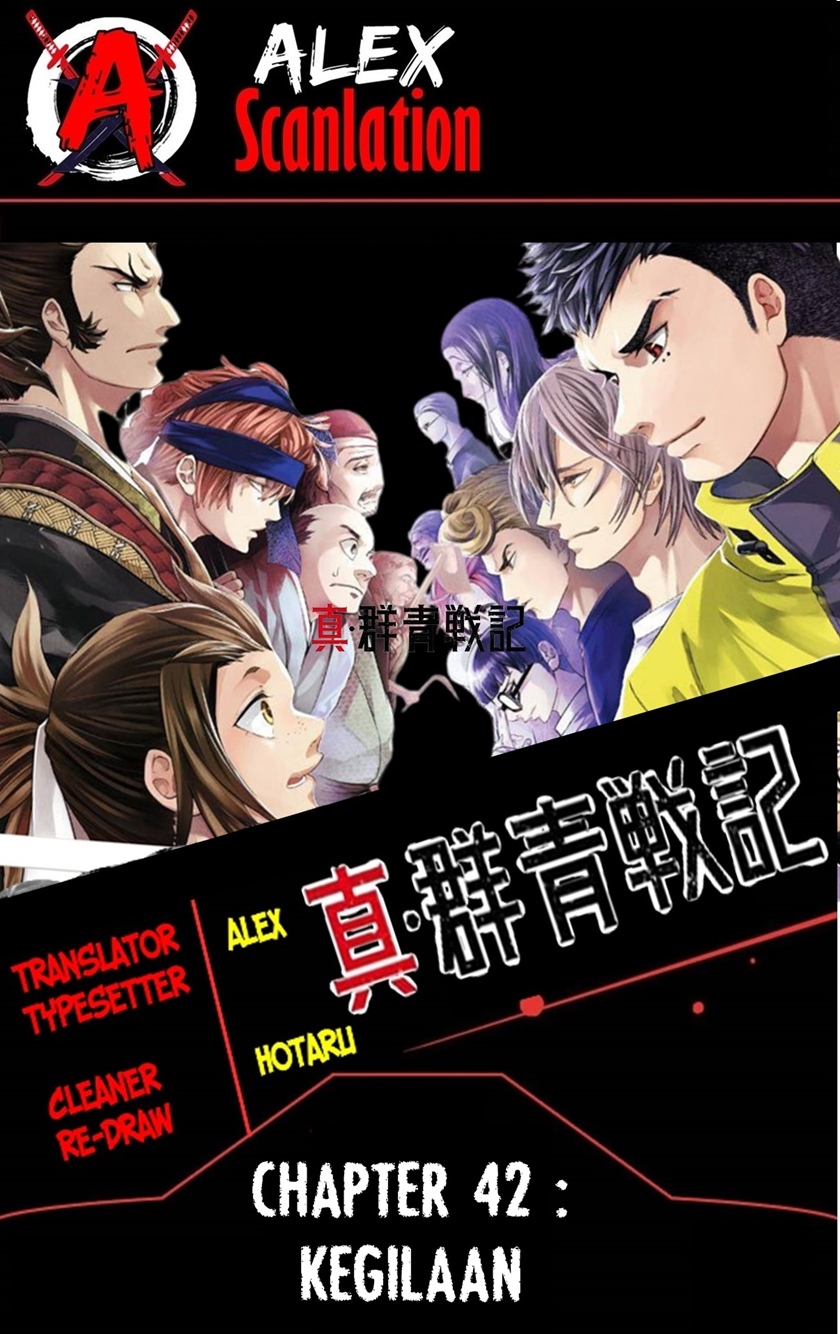Shin Gunjou Senki Chapter 42 Gambar 1