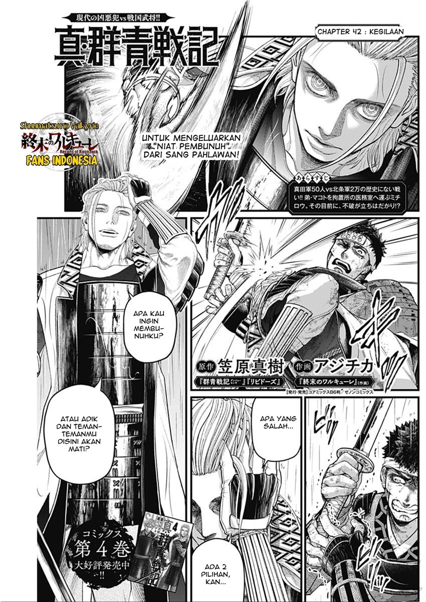 Shin Gunjou Senki Chapter 42 Gambar 2