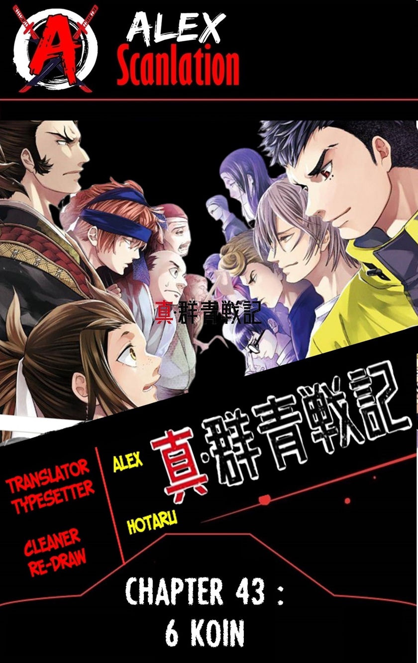 Shin Gunjou Senki Chapter 43 Gambar 1