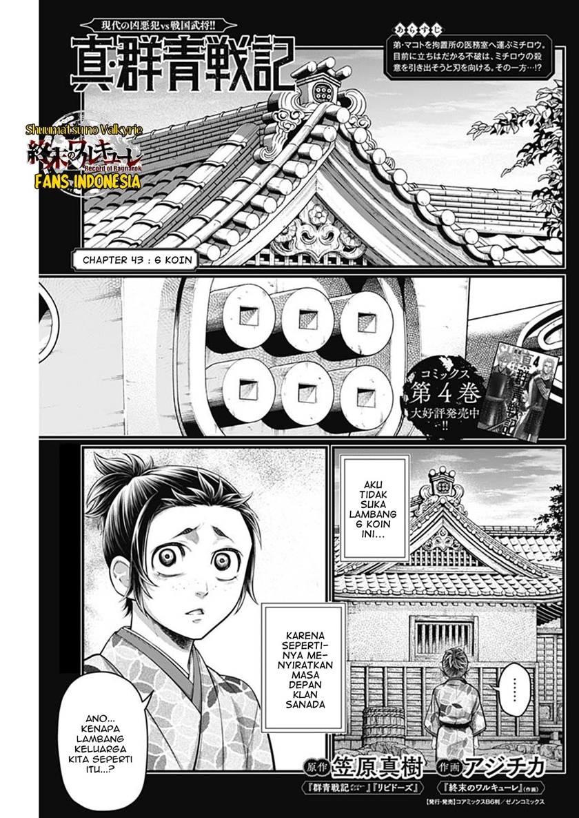 Shin Gunjou Senki Chapter 43 Gambar 2