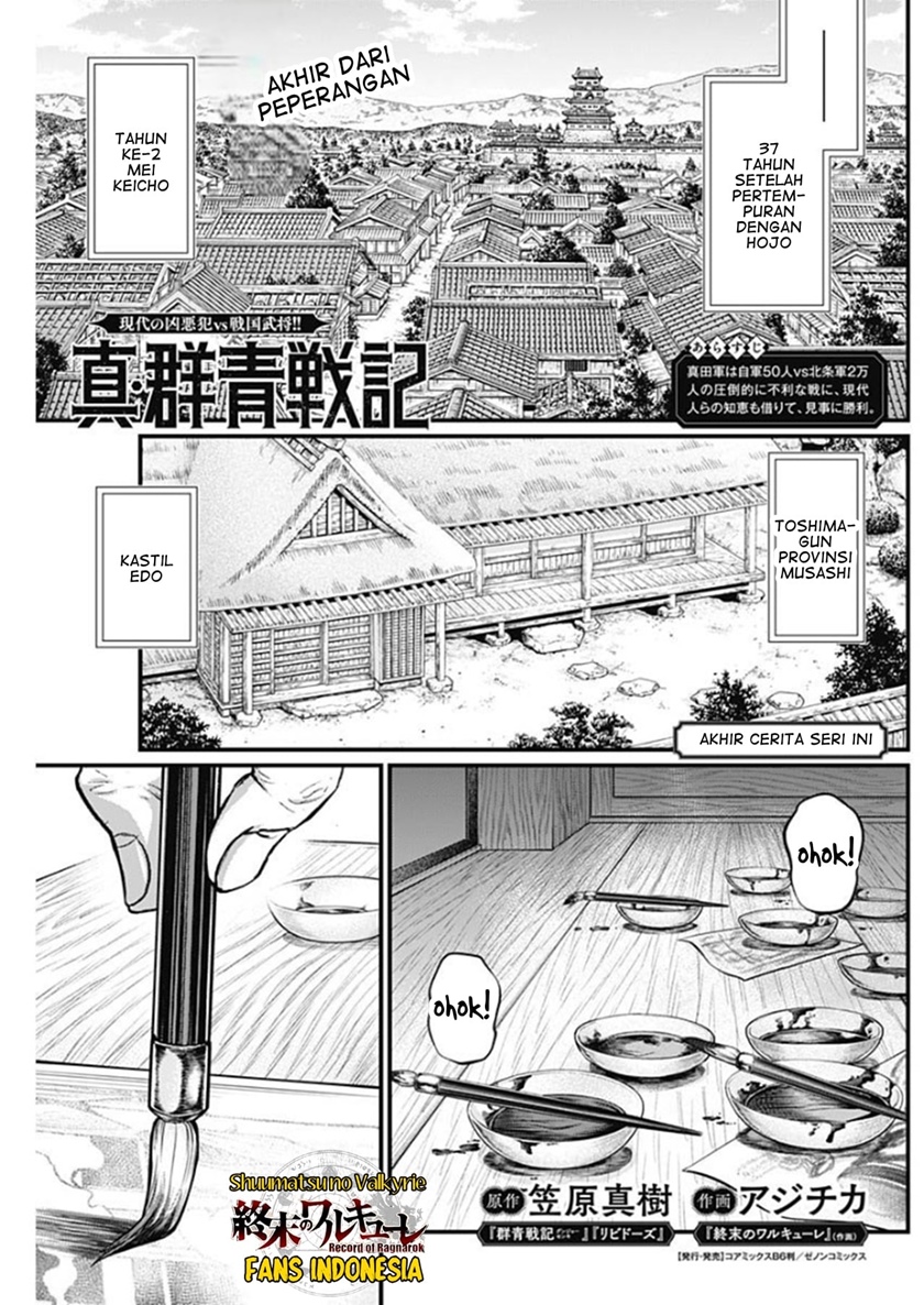 Shin Gunjou Senki Chapter 45 END Gambar 2